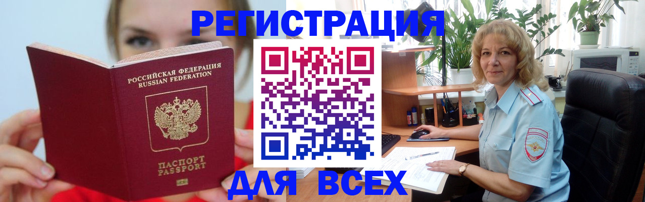 регистрация для школы в Удмуртии