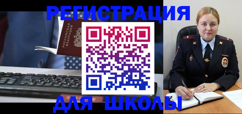 прописка 2025 в Удмуртии