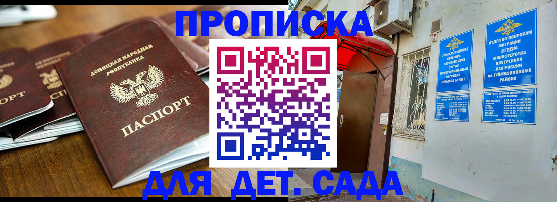 прописка от собственника в Удмуртии