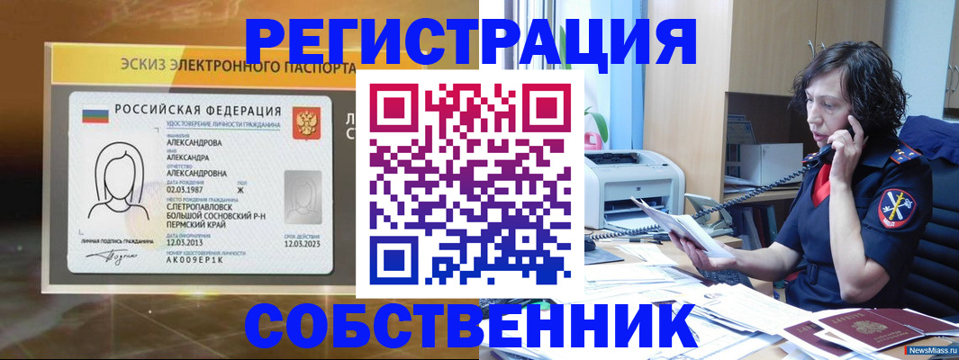 прописка иностранных граждан в Удмуртии