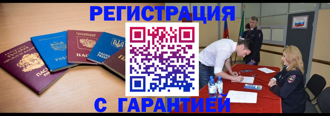 миграционный учет в Удмуртии